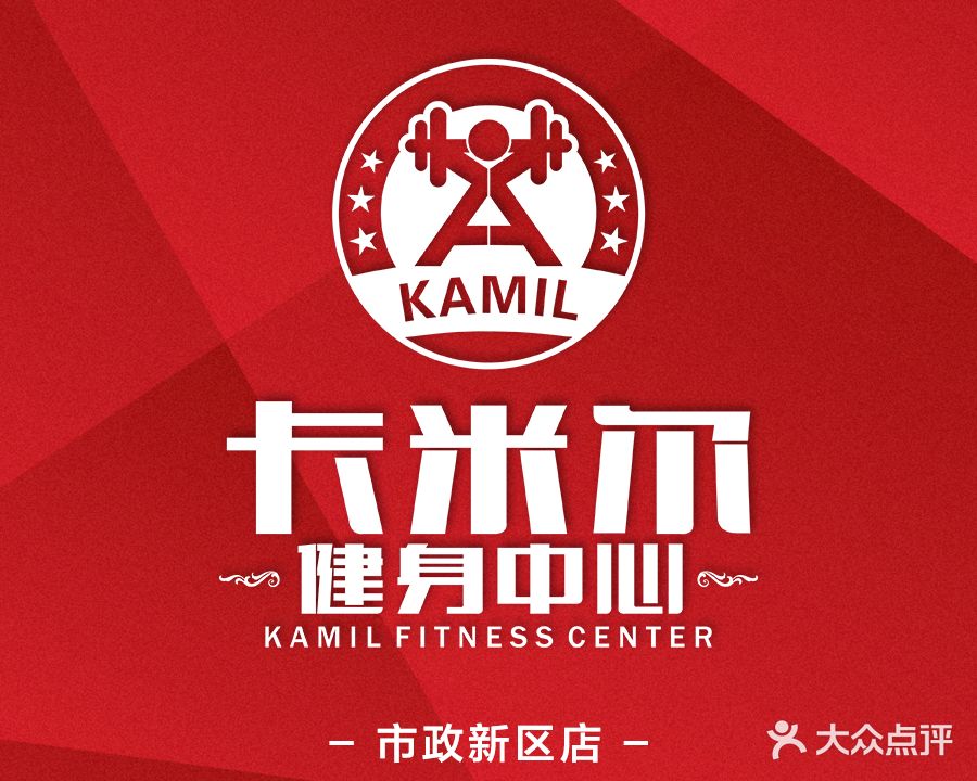 卡米尔游泳健身中心(市政店)