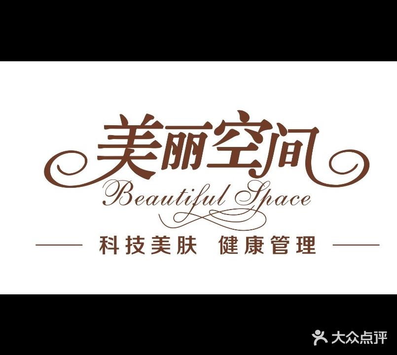 美丽空间(平顶山万达广场店)