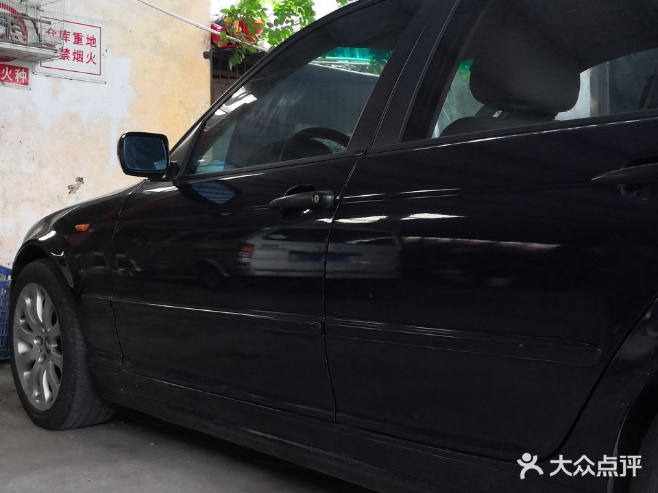 道明汽车修配有限公司