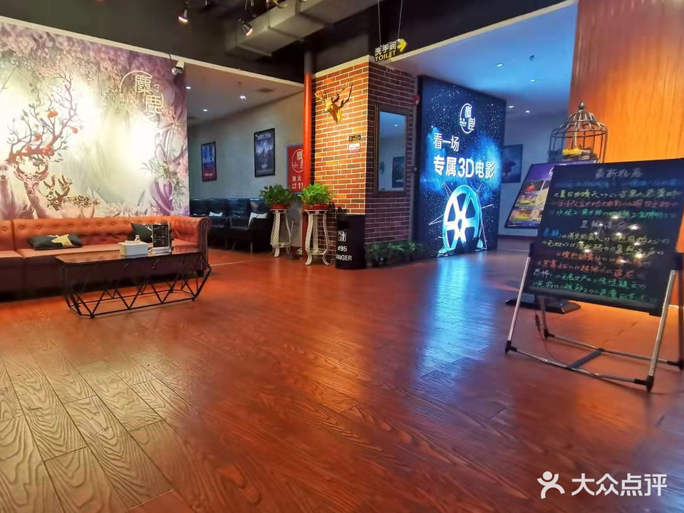 麋鹿私人影院