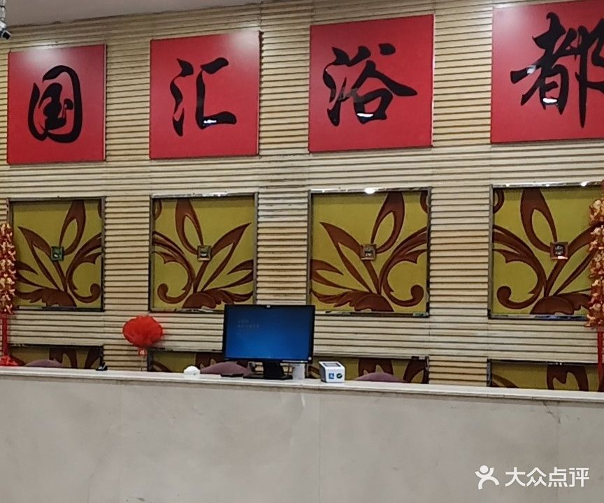 金城岳海酒店二楼洗浴部