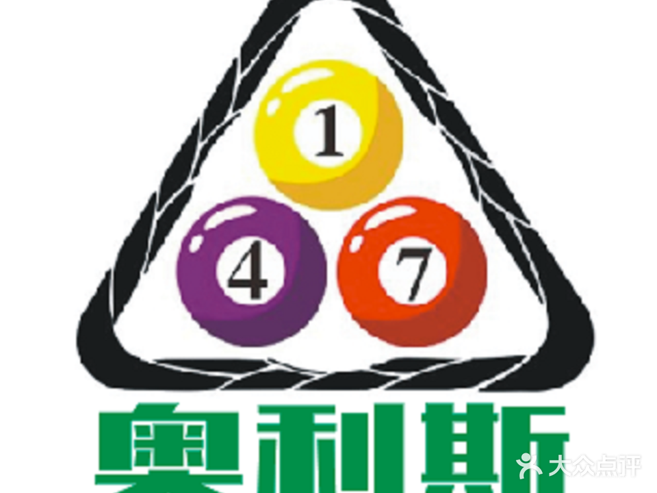 奥莉斯台球