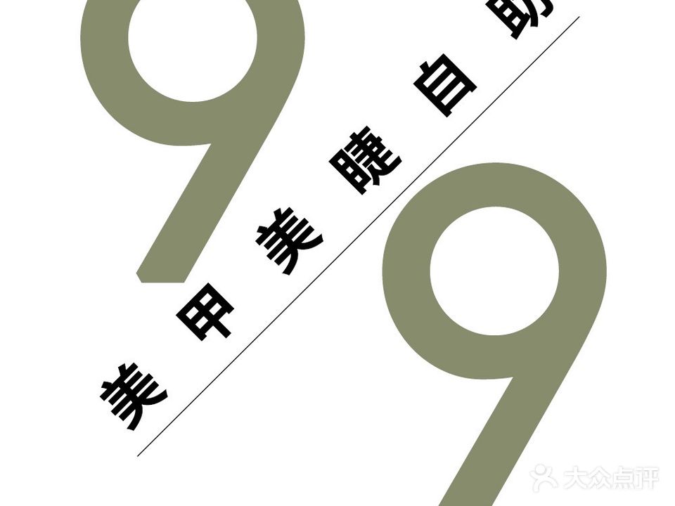 甲小呵美甲美睫(河西万达店)