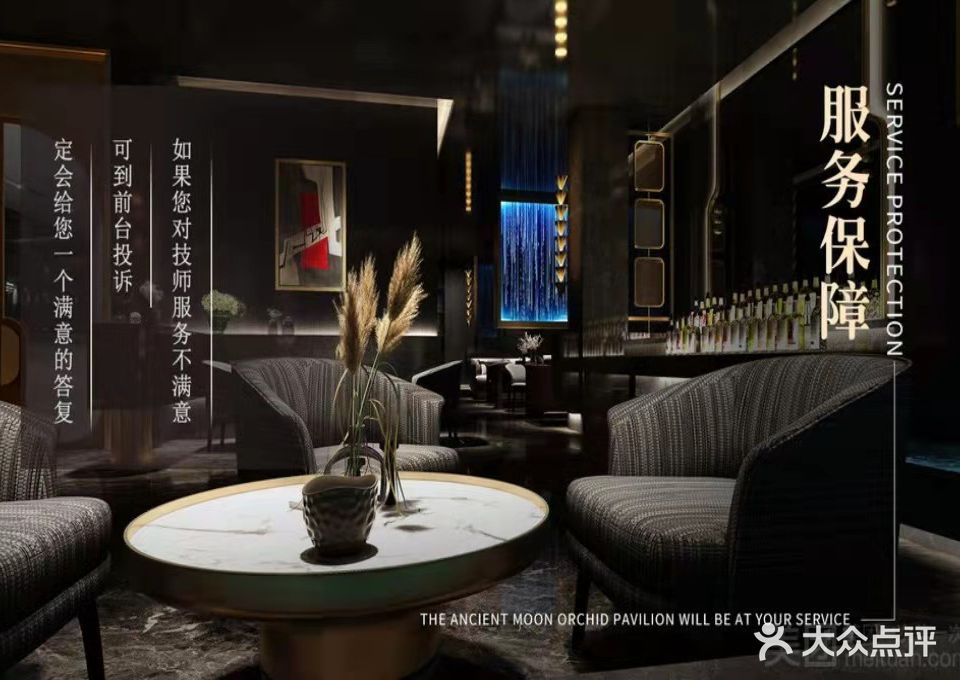 富雲香足道·SPA·美食