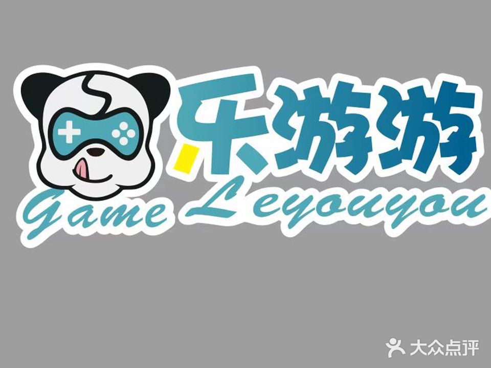乐游动网络漫电玩城
