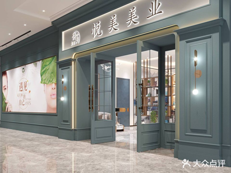 悦美美乐(御才广场店)