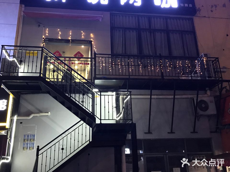 新锐网咖(怡园店)