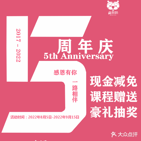 乒朵朵乒乓俱俱乐部(爱琴海店)