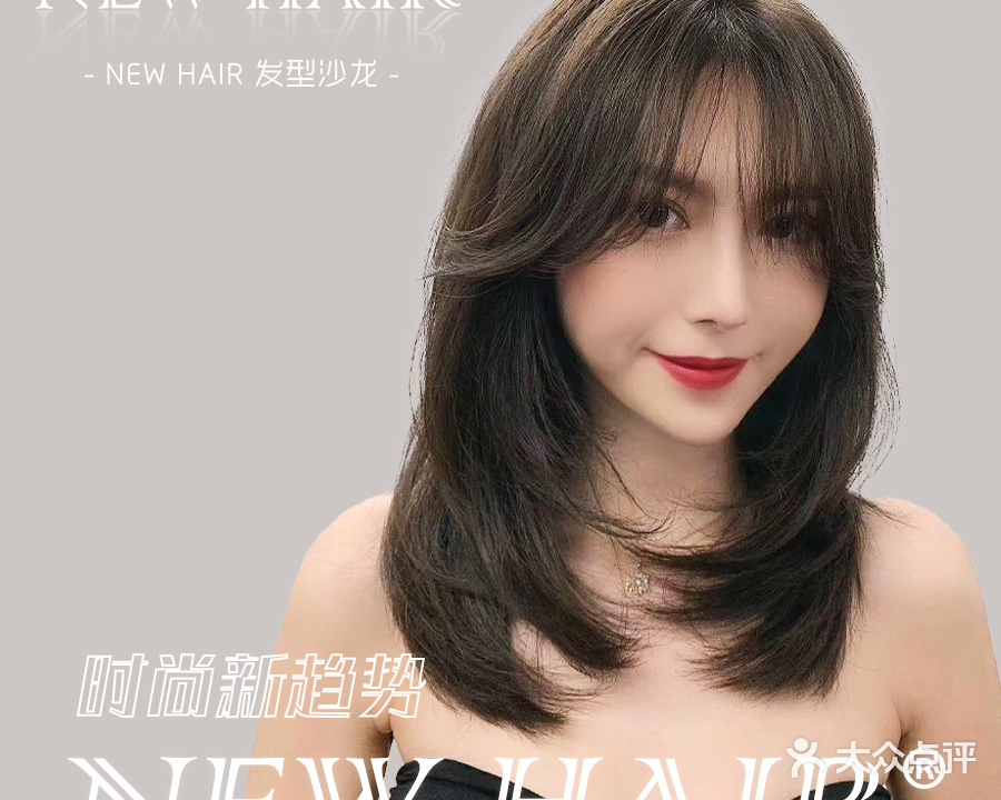 New Hair发型沙龙(万象城店)