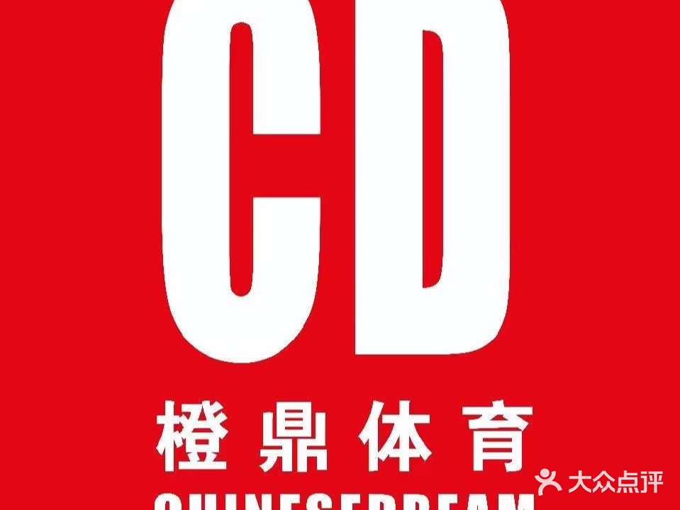 CD球馆(新区店)