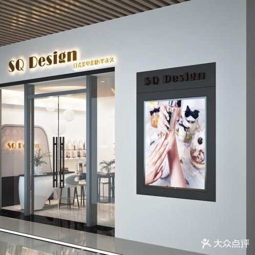 予祢美甲美睫半永久(肇庆·敏捷广场店)