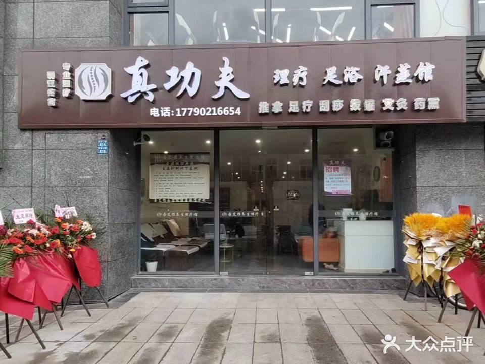 真功夫(学堂山路店)