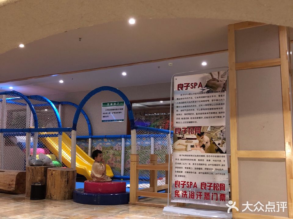 良子汤泉洗浴
