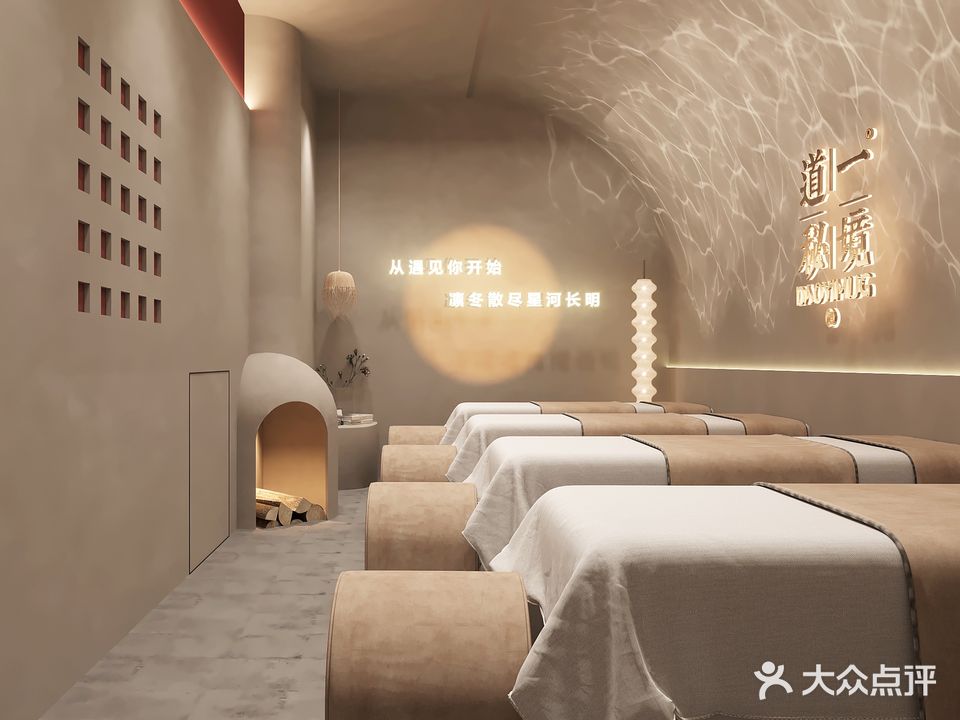 道一秘境桃源SPA(商城店)
