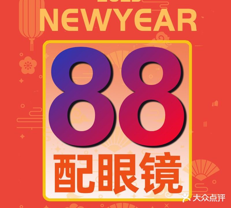 易镜达·品牌眼镜折扣店(银盆岭万达店)