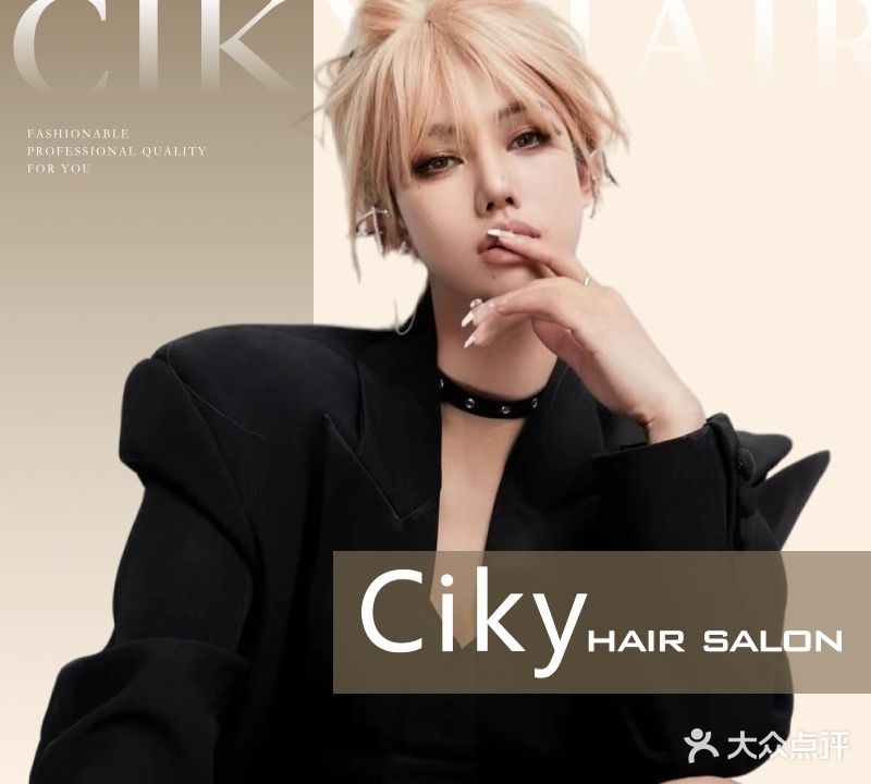 CIKY HAIR SALON(万达店)