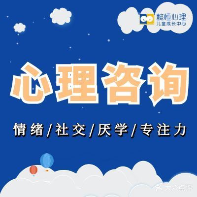 懿恒心理云端咨询中心(万象中心)