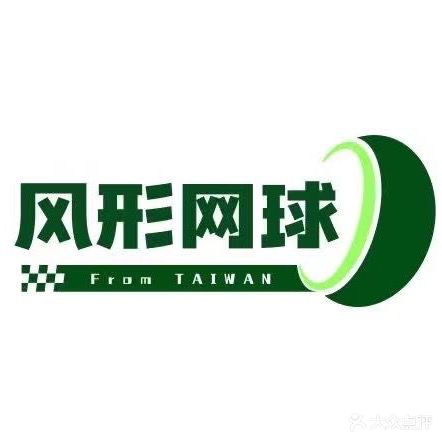 风形网球(环球港店)