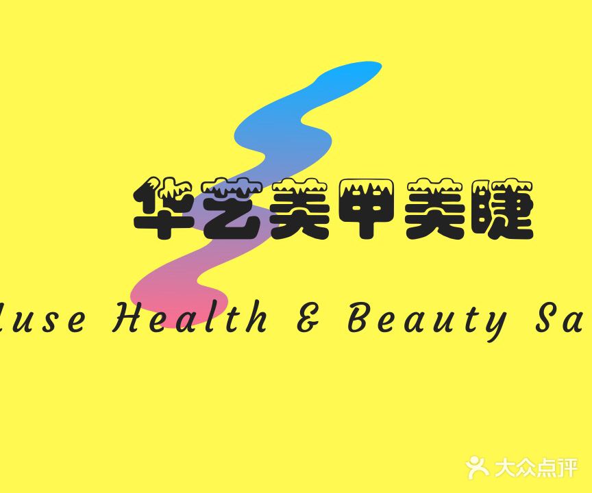 尚没造型(辛甸中路店)