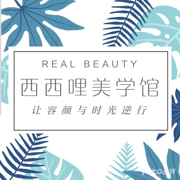 西西哩美技馆