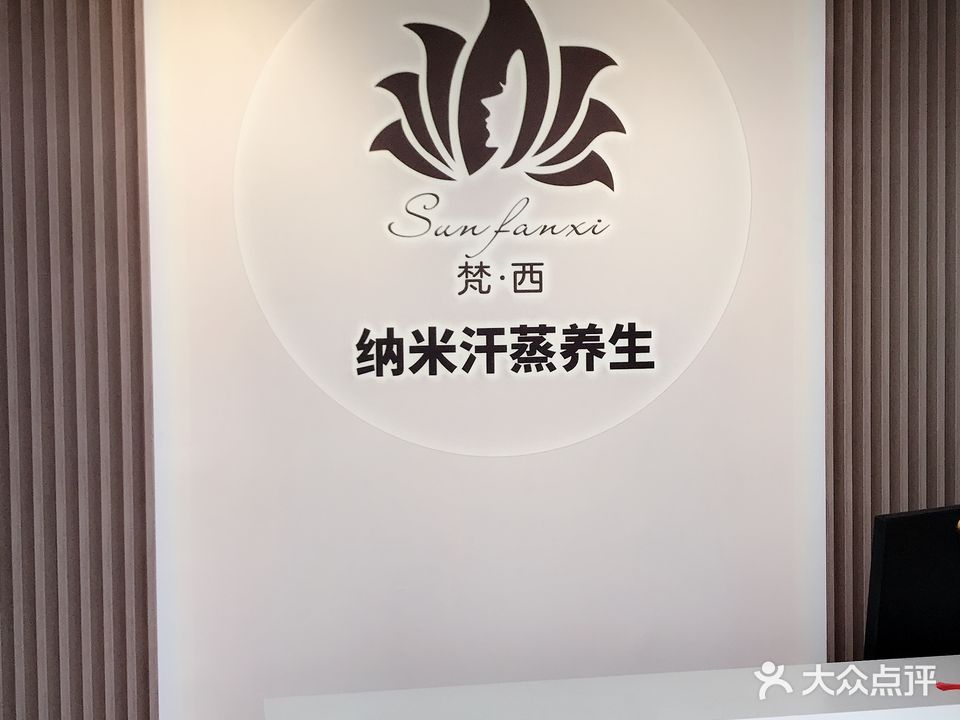 纳米汗蒸体育馆(邦泰中心店)