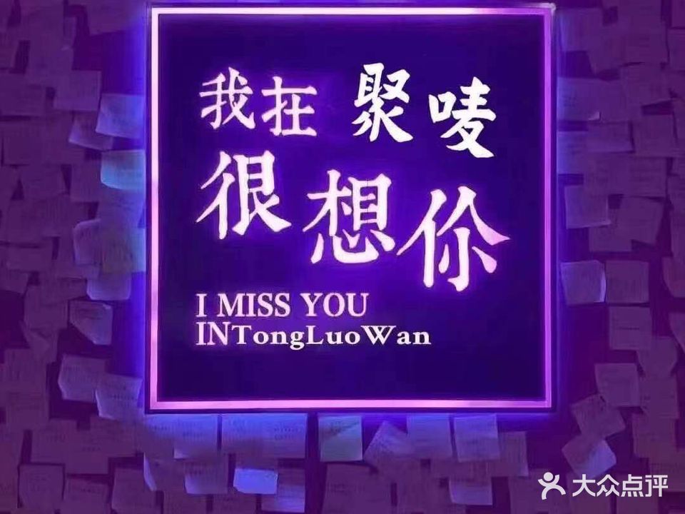 聚唛量贩式KTV(昌建广场店)