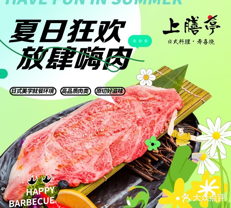 上膳亭·烤肉·寿喜锅(涪城万达店)