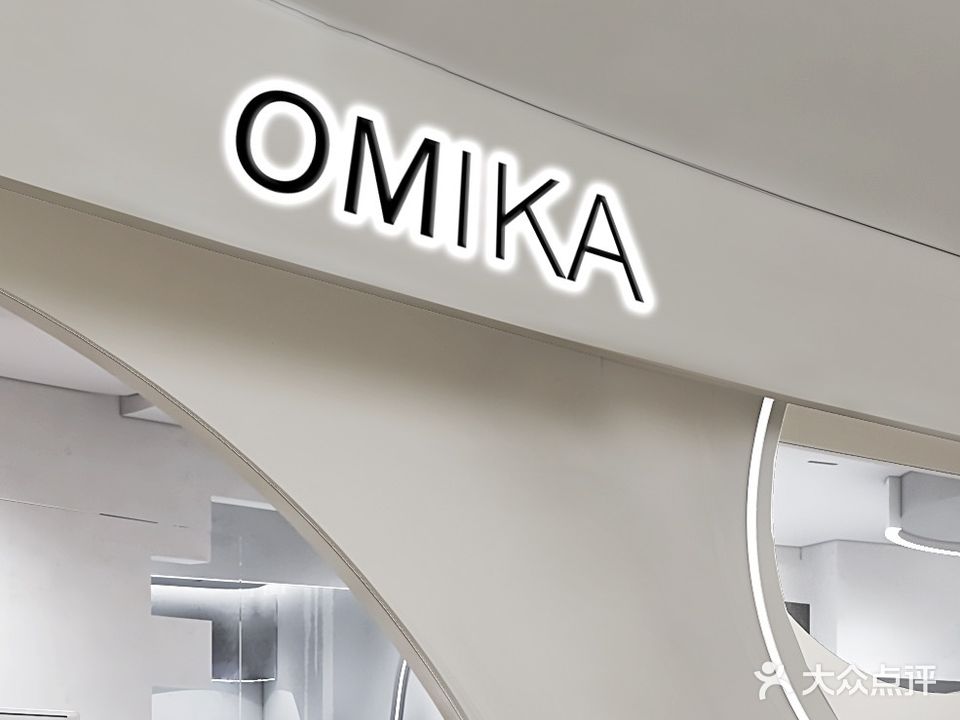 OMIKA SALON(银泰城店)