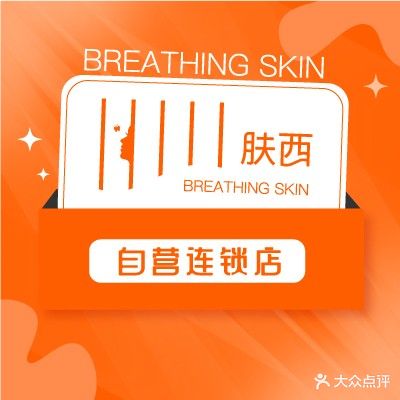 极小简·花漾皮肤管理中心