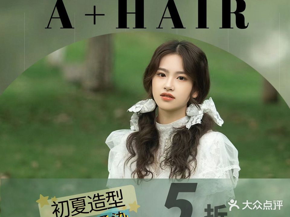 A+HAIR佰嘉栢丽(鸿禧店)