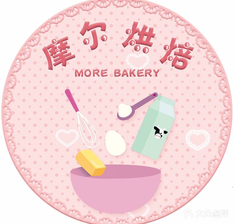 摩尔烘焙DIY工坊(烘焙材料店)