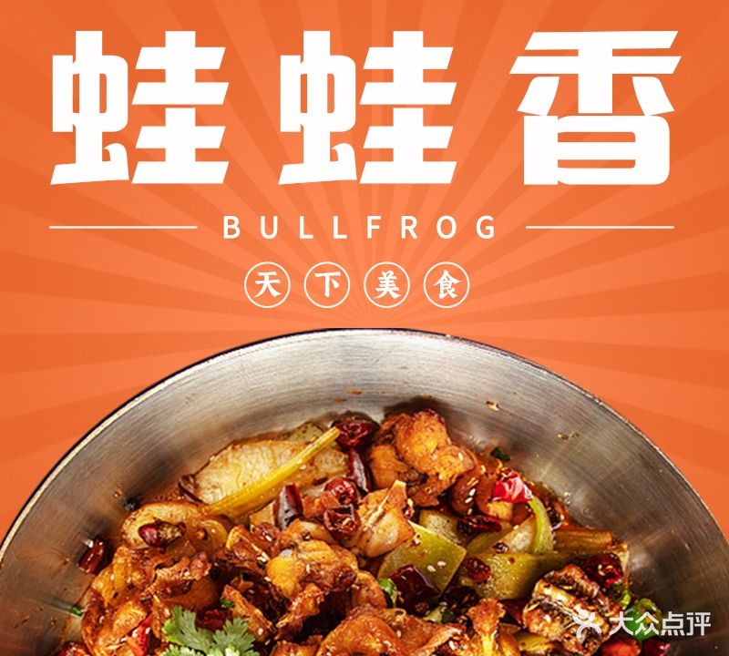 蛙蛙香(台州店)
