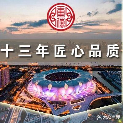 康侨营员式足道·SPA·推拿(九堡店)