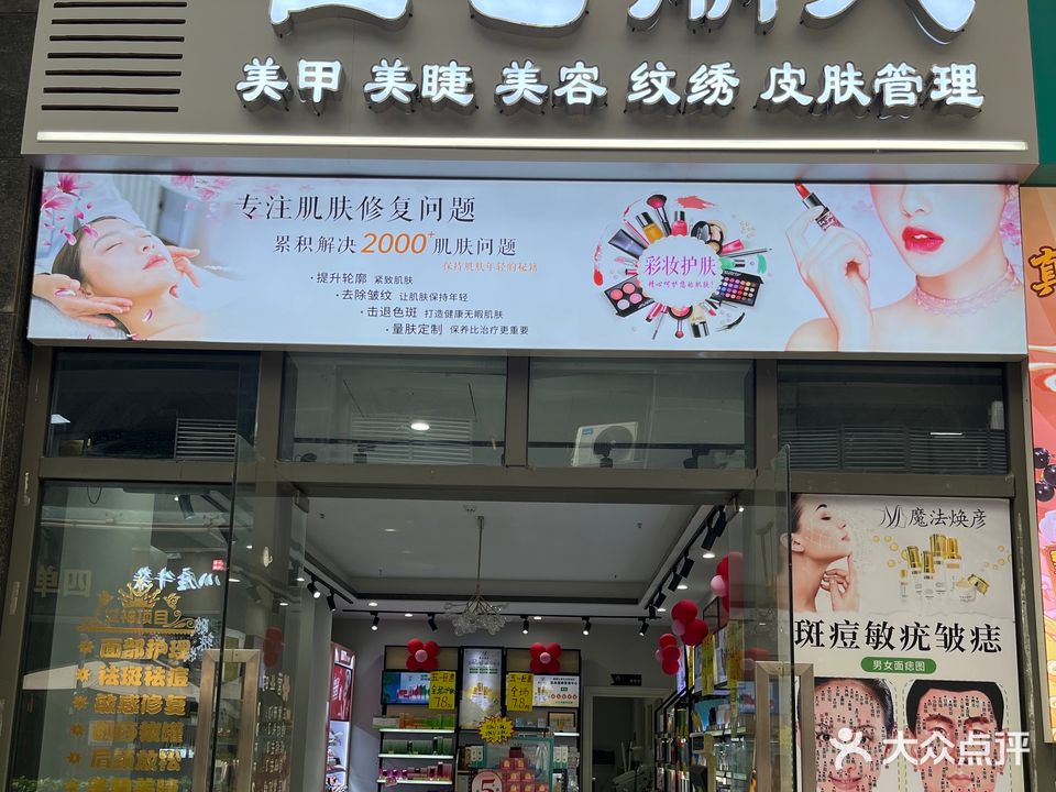 佳艺丽人美甲美睫美容(天益城店)