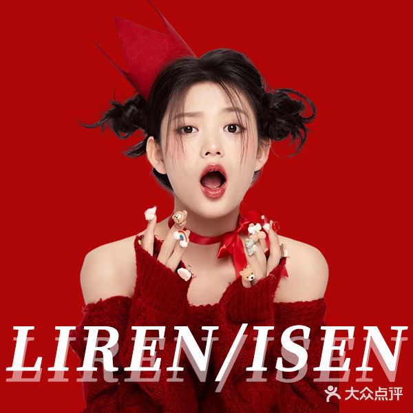 丽人形象设计美发沙龙(新世隆店)