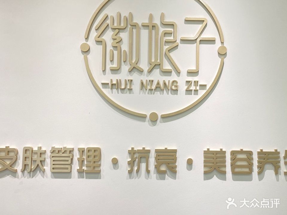 徽娘子