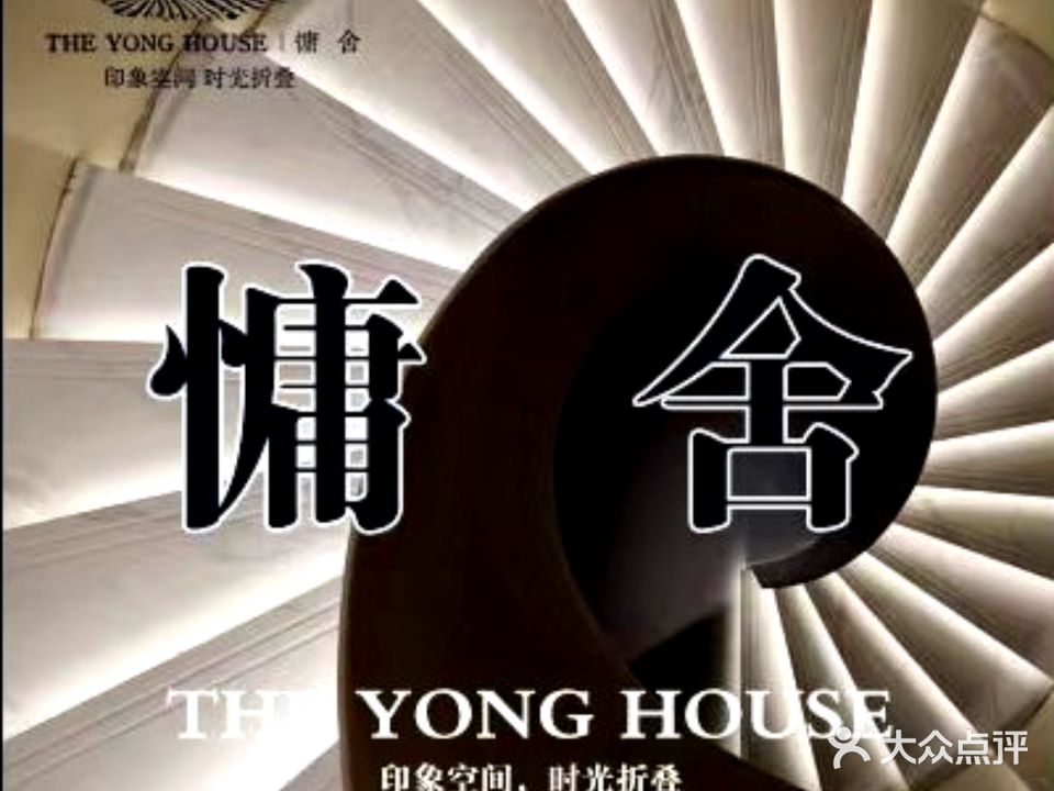 慵舍(丰乐大道店)