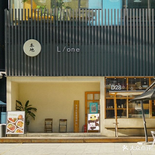 Localand·霁在自在面食(西安大都荟店)