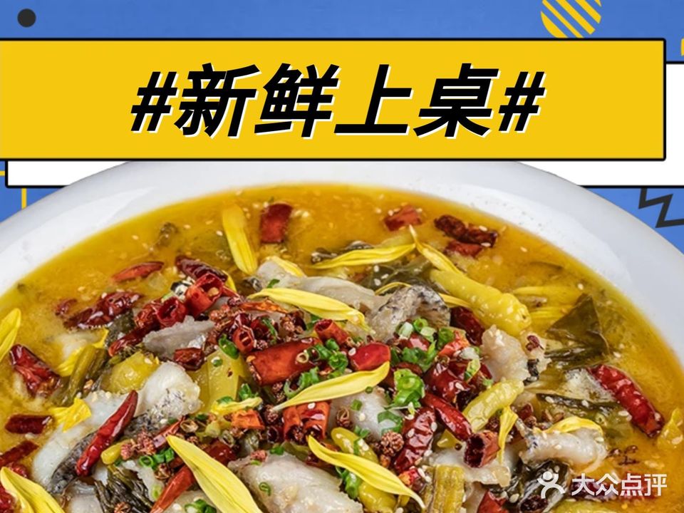 阿坤水煮鱼(围基店)