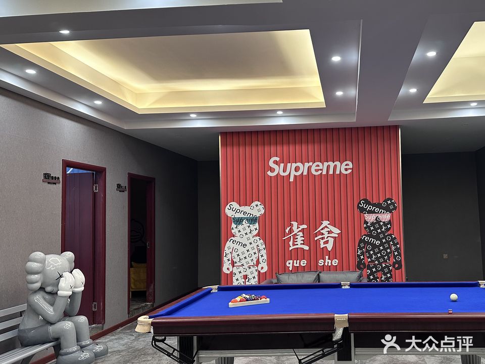 雀舍娱乐馆