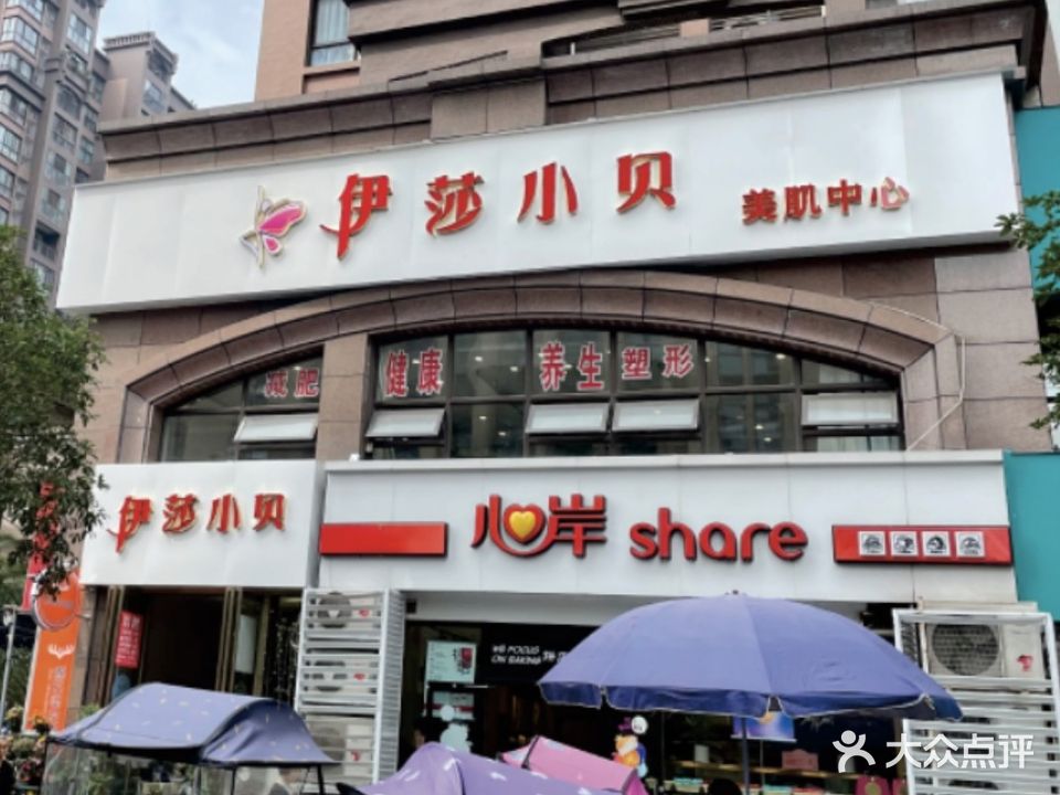 伊莎小贝(天籁福店)