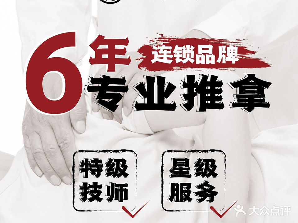 臻脊堂颈肩调理连锁(奥城商业广场A店)