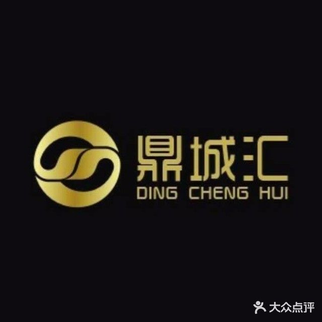 鼎城汇高端商务会所
