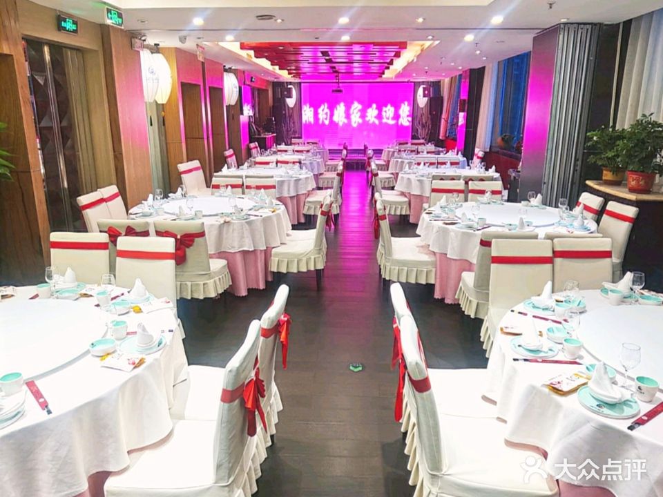 湘约娘家臭桂鱼·北京烤鸭(角门西店)