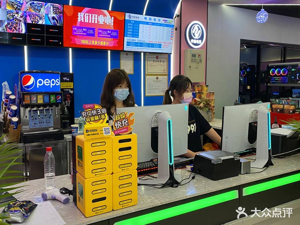 华愉网咖(万胜围黄埔村店)