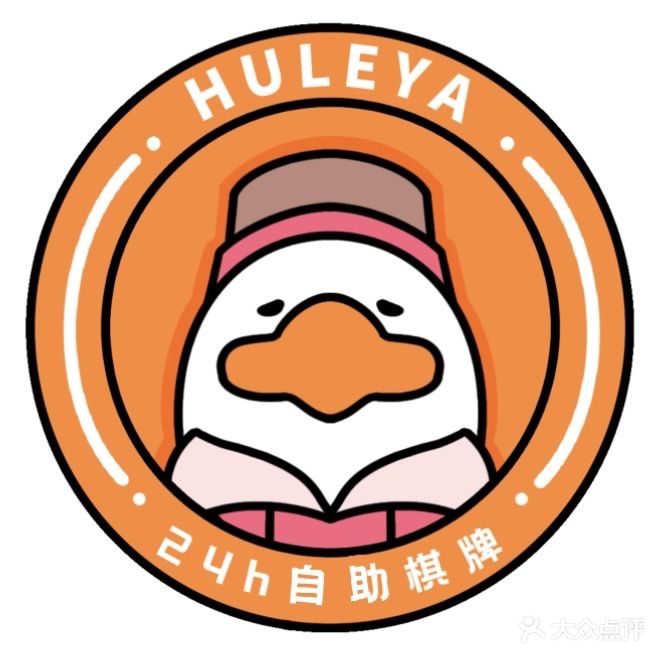 胡了鸭自助棋牌馆(新文化广场店)