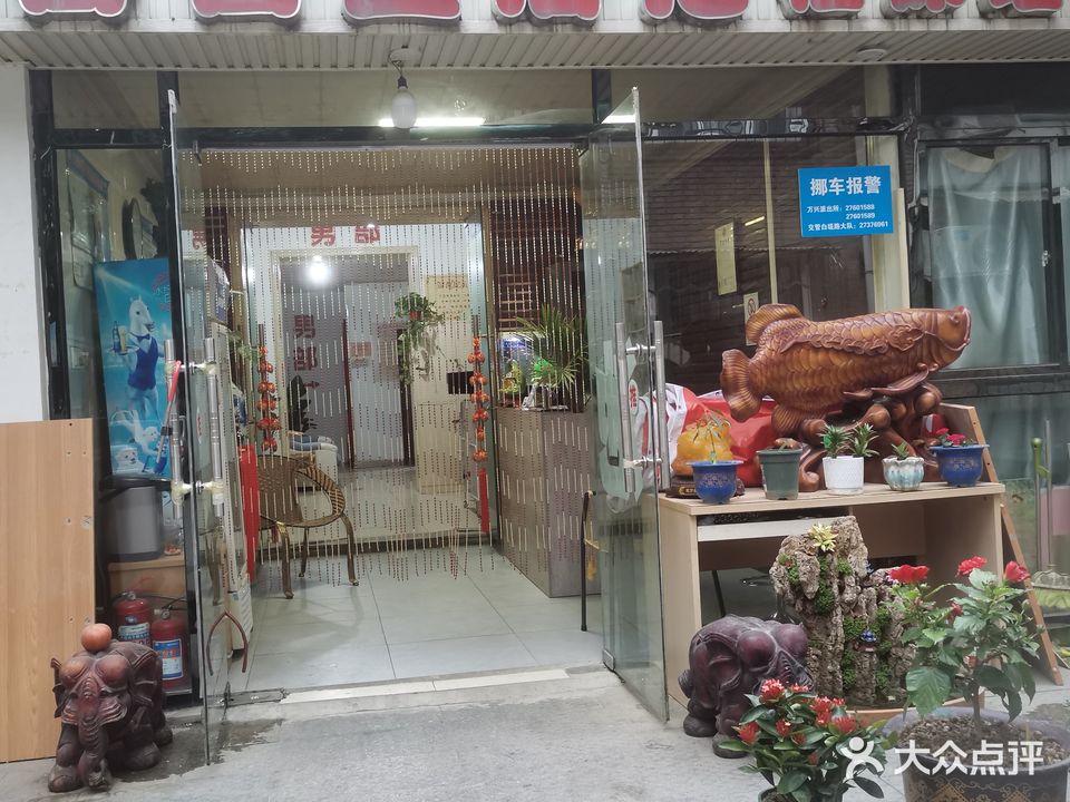 春香里洗浴中心(春香里小区店)