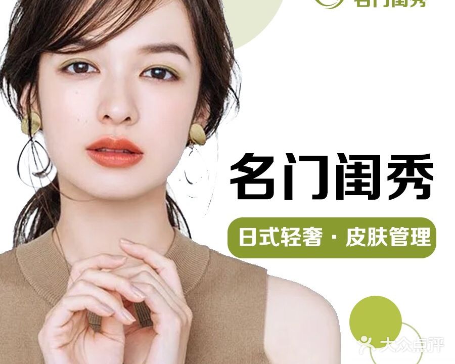 名门闺秀女子健康管理中心(塞纳春天店)