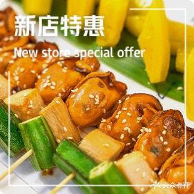 蠔爺王志德湛江海鲜生蚝馆(香槟花园店)