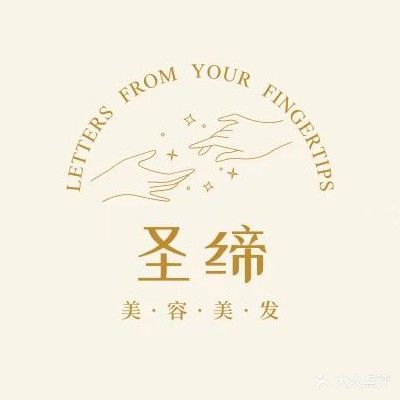 圣蒂美容美发